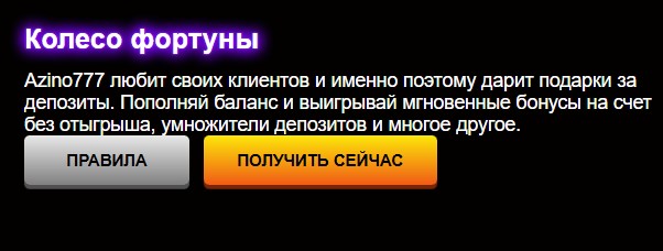 Официальный сайт Azino777